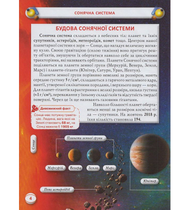 Космос