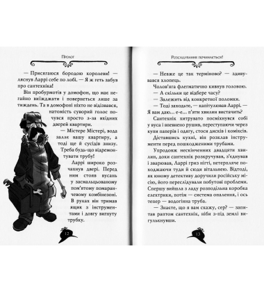 Агата Містері. Транссибірські перегони. Книга 13