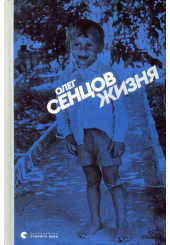 Жизня
