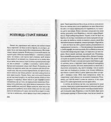 Сіра жінка та інші історії