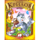 Вірші
