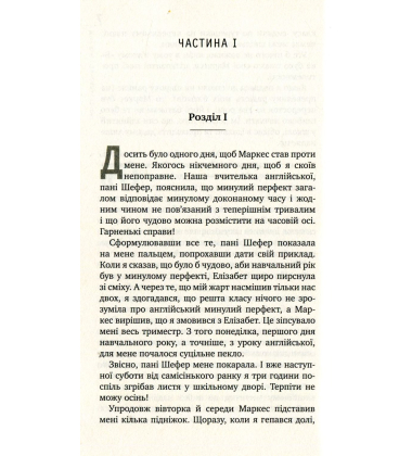 Викрадач тіней
