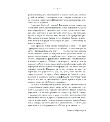 Чорна дошка