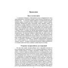 Повне зібрання творів. Т. ІІІ: Записки о Южной Руси. Кн.1–2 (комлект із 2 книг)