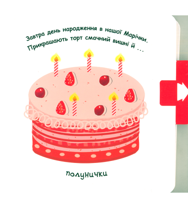 Яскраві кольори