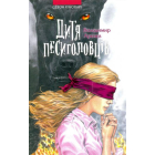 Дитя песиголовців
