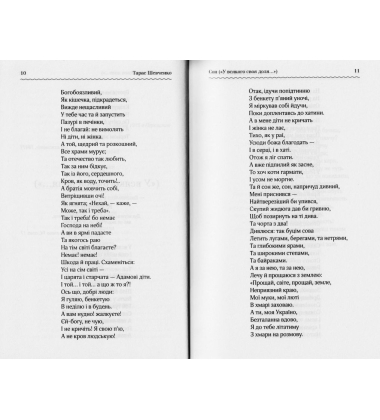 Криничка української класики