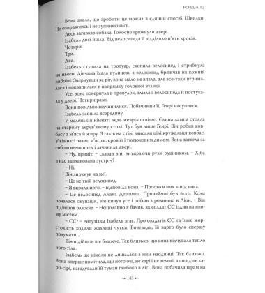 Соловей