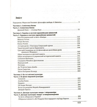 Філософія свободи