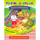 Кирило Кожум'яка