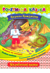 Кирило Кожум'яка