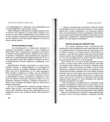 У пастці депресії. Як подолати тривожність і радіти життю