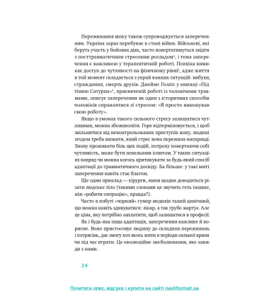 Простими словами. Як розібратися у своїй поведінці