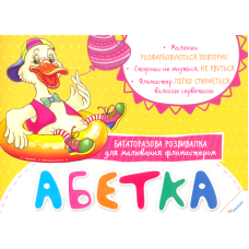 Абетка