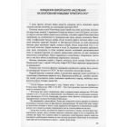 Чорна книга