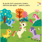 Однорожок