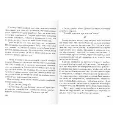 Замкова гора
