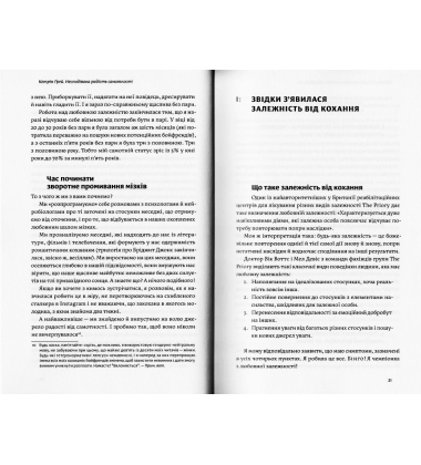 Несподівана радість самотності