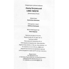Цінні папери