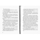 Фантастичні пригоди Різдвяної компанії