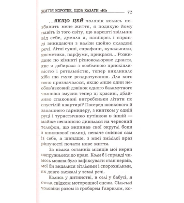Чотири пори життя