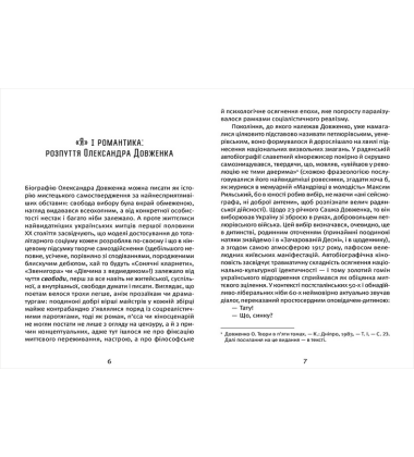 Дороги й середохрестя