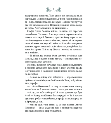Схизматик. Діти Каїна