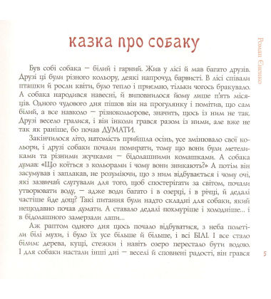 Зросла собі квітка