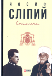 Спомини