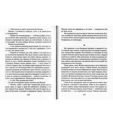 І це все, що я хотіла сказати про кохання