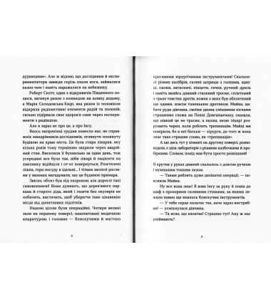 Коли сніг пахне мандаринками
