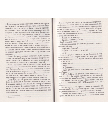 Аґент Лилик