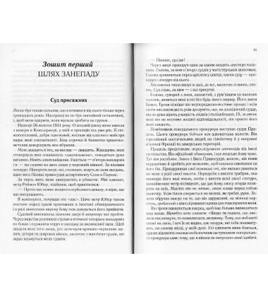 Метелик