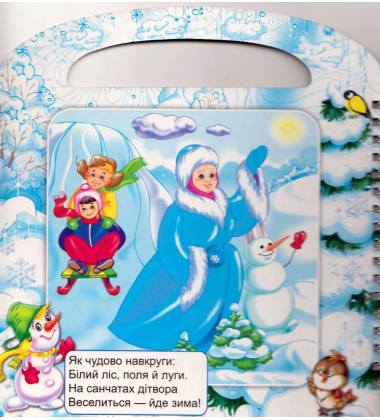 Пори року