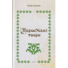 ПероеNські