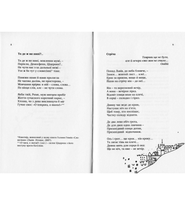 З-під долоні