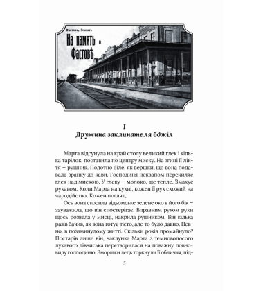 Справа мертвого авіатора