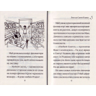 Санні й чарівна скринька