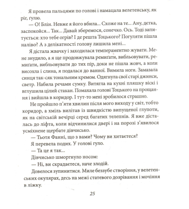Квіти Содому