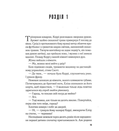 Падіння