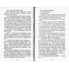 Зграя. Книга 1. Спорожніле місто