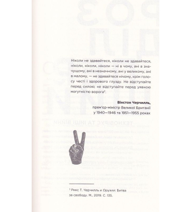Як перемогти Росію у війні майбутнього