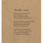 Нема чим робить