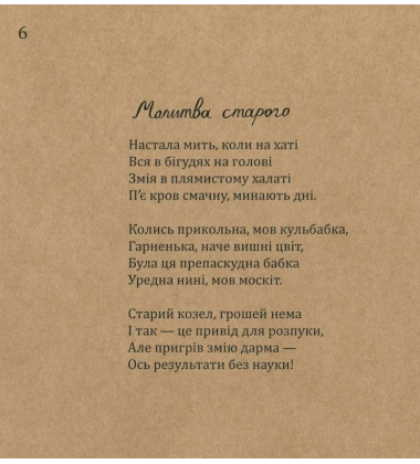 Нема чим робить