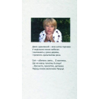 Недільні небеса
