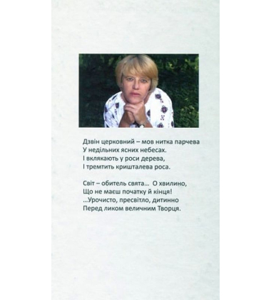 Недільні небеса