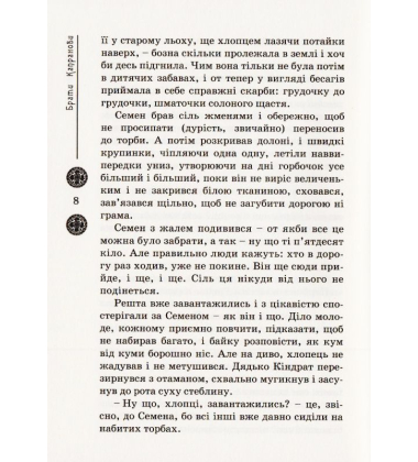 Зоряний вуйко