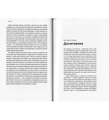 Довго і щасливо. ВІдкиньте ілюзії про ідеальне життя