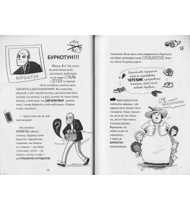 Пенні Пеппер. Метушня на ярмарку