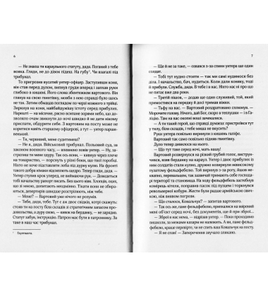 Вигнанець і грішниця